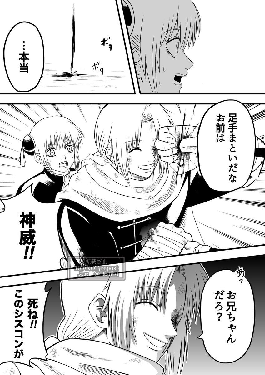 銀魂」のアイデア 30 件 | 銀魂 イラスト, 銀魂 神威 イラスト, 銀魂