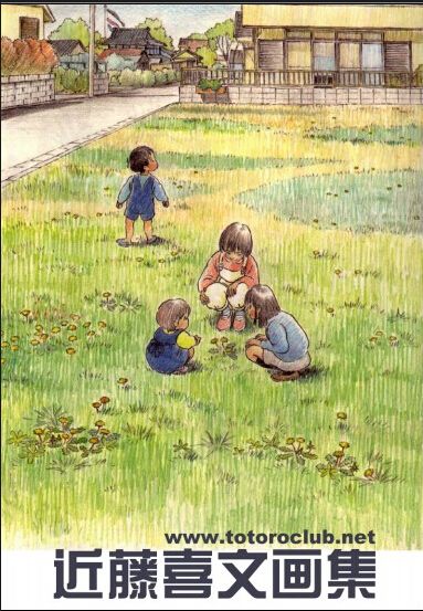 美品 近藤喜文の仕事 画集 イラスト集 原画 レイアウト スタジオジブリ