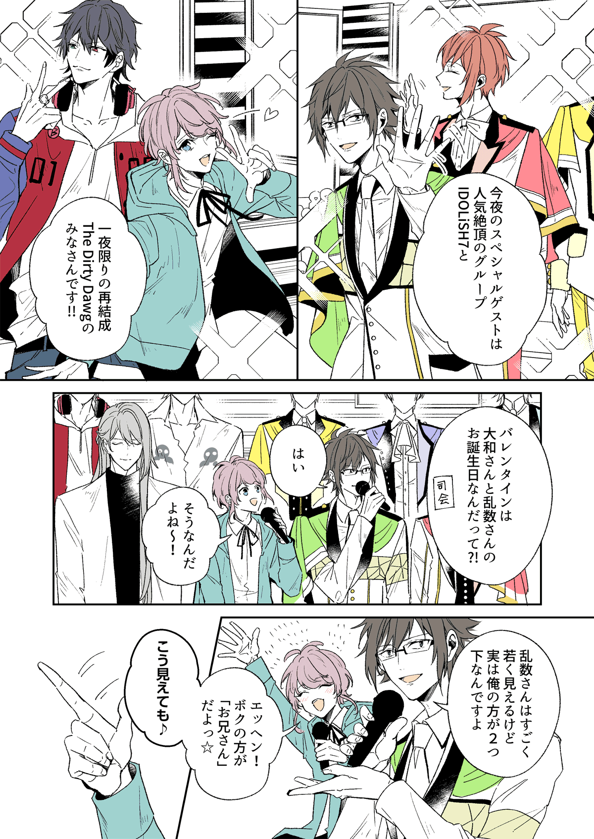 二階堂大和」のアイデア 15 件 | 二階堂大和, アイナナ 大和, アイド