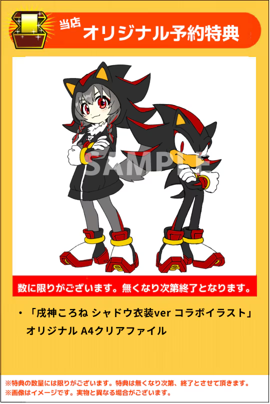 公式ころね（シャドウ風スーツ姿）のサンプルイラスト。GEO Onlineでの