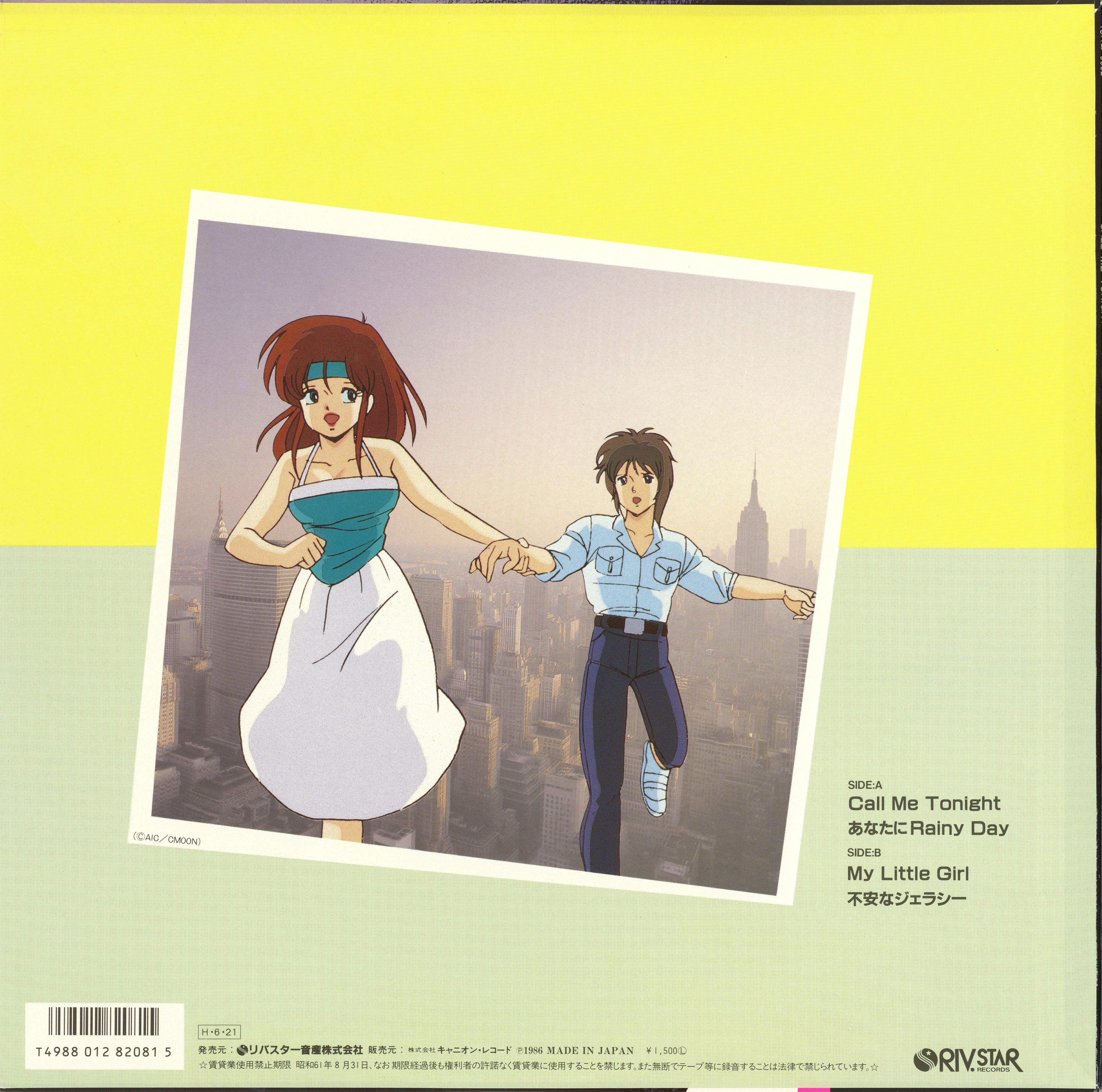 Call Me Tonight (コール・ミー・トゥナイト 主題歌) : r/citypop