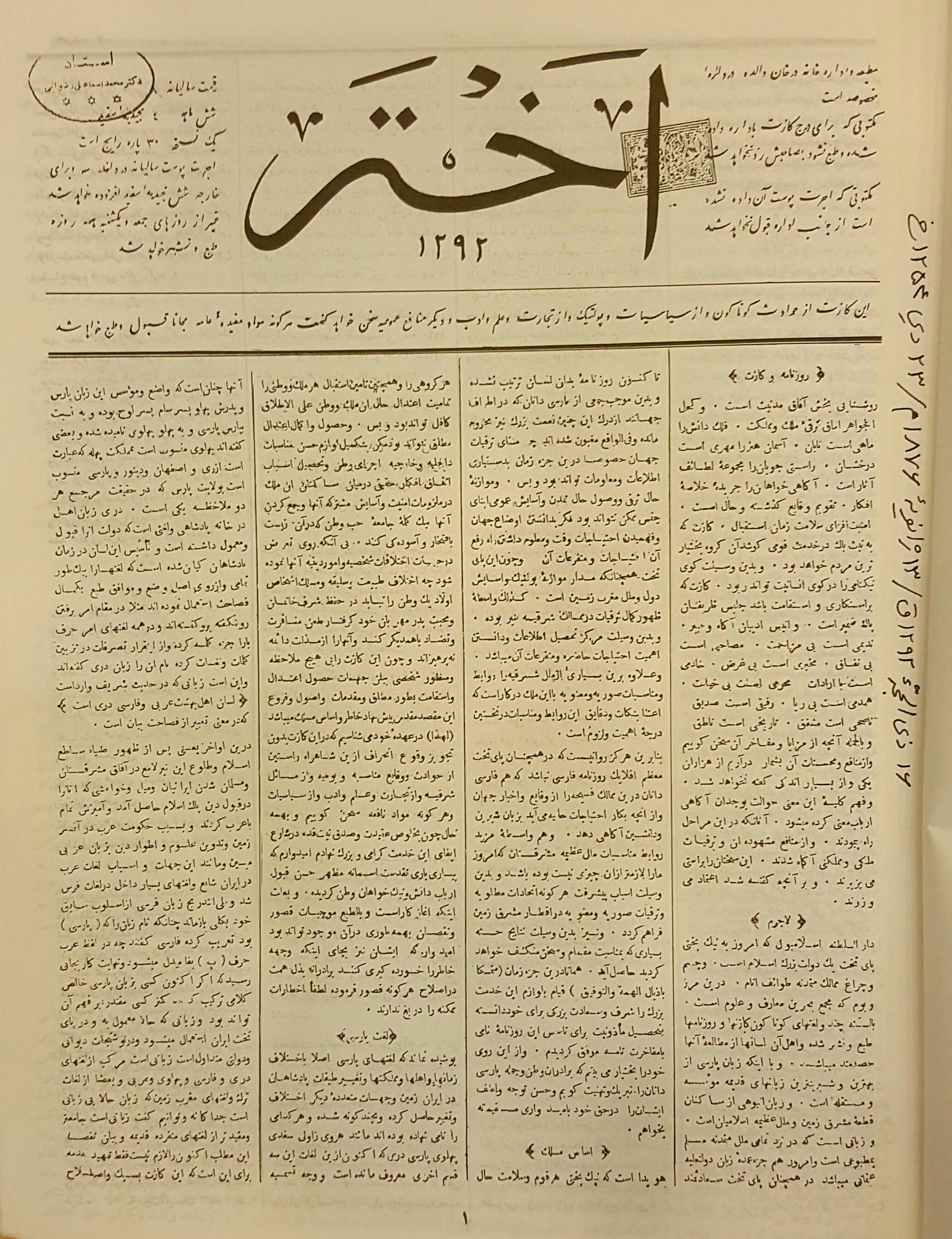 Could anyone translate this? : r/PERSIAN