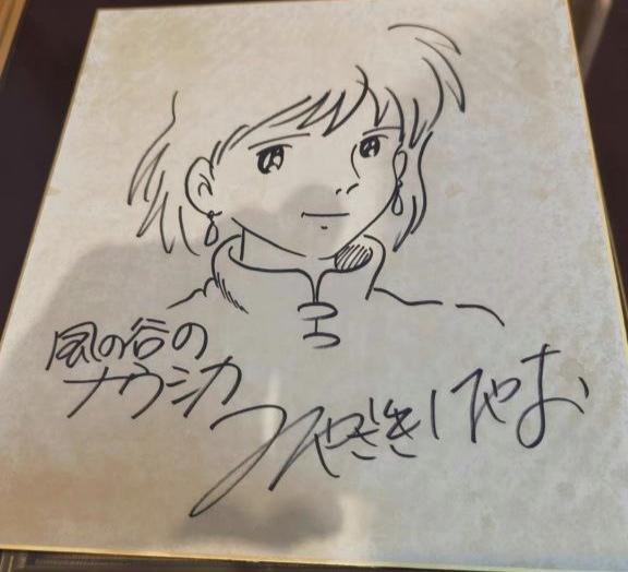 宮崎駿のサイン色紙は本物？ : r/ghibli