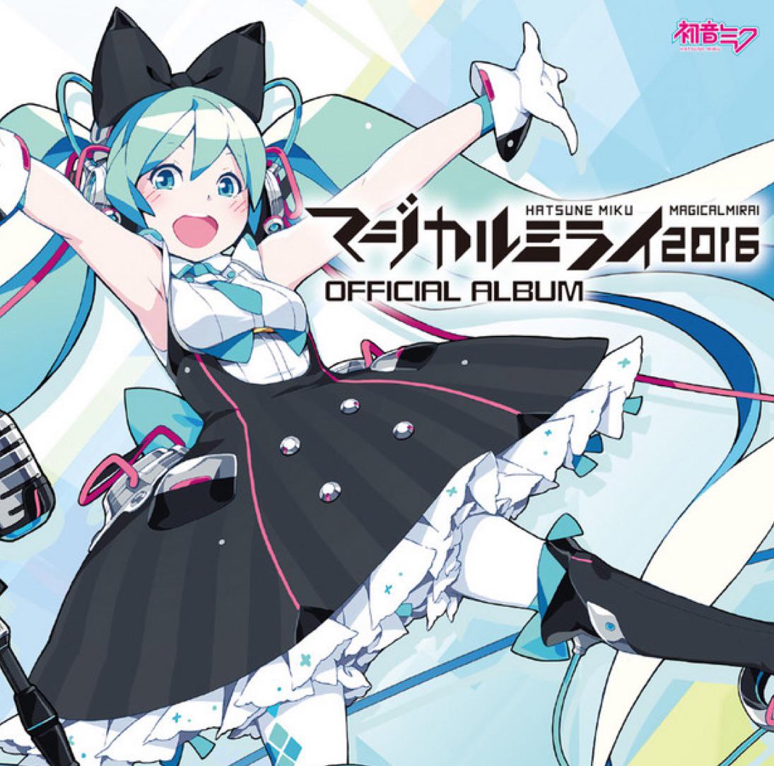 このアルバムのアートワークは誰が作ったの?? : r/Vocaloid