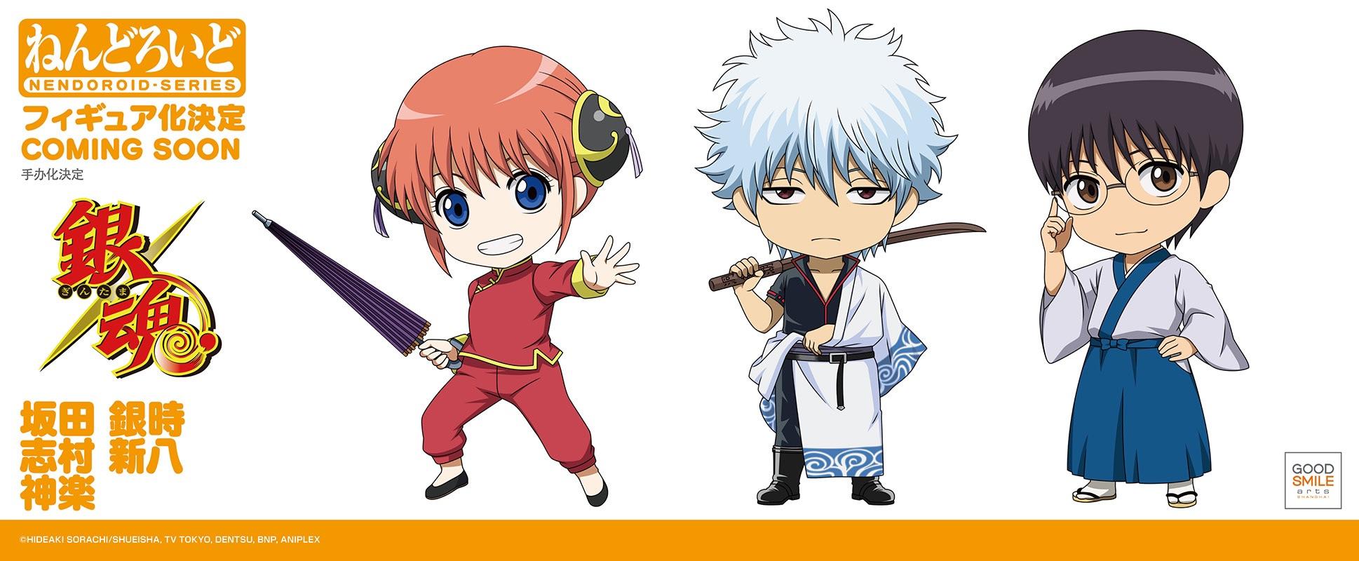 銀魂ねんどろいどフィギュア発表！ : r/Gintama