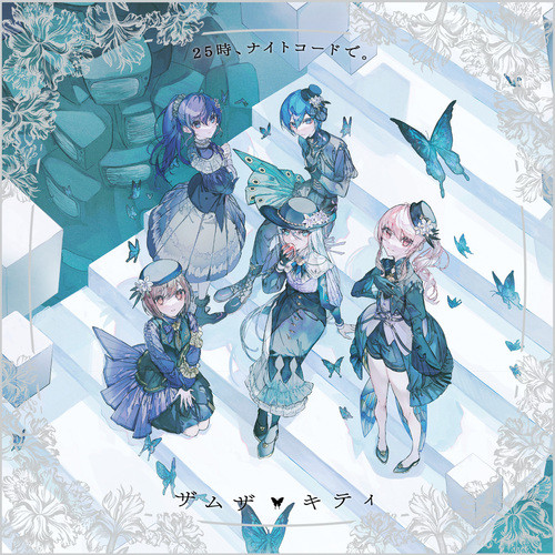 ザムザ (feat. 宵崎奏&朝比奈まふゆ&東雲絵名&暁山瑞希&KAITO) - song