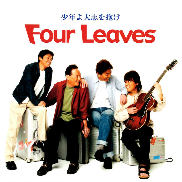 Four Leaves again - song and lyrics by フォーリーブス | Spotify