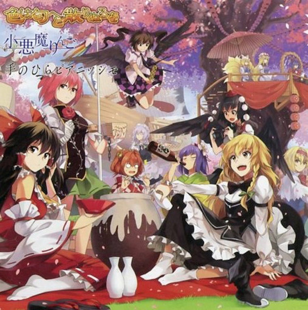 SPアルバム1st「色は匂へど散りぬるを」(幻想万華鏡 春雪異変の章OP