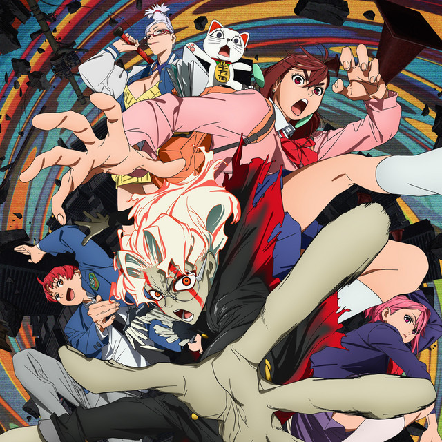 ダンダダン」オリジナルサウンドトラック Lead Trax - EP by kensuke