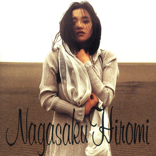 CD　Hiromi-NG　永作博美　(廃盤)9：01PM 8㎝ 入手困難