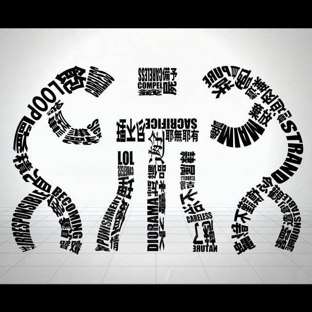 しう - song and lyrics by Maretu | Spotify