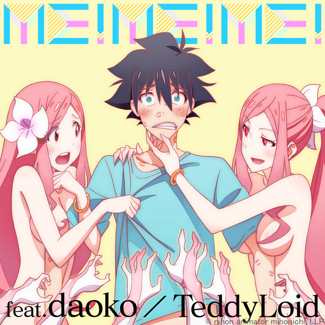 ME!ME!ME! feat. daoko_pt.2 - song and lyrics by 日本アニメ(ーター