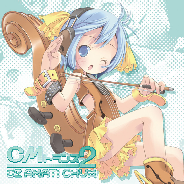 EXIT TRANCE PRESENTS CMトランス2 - Compilation by Various Artists