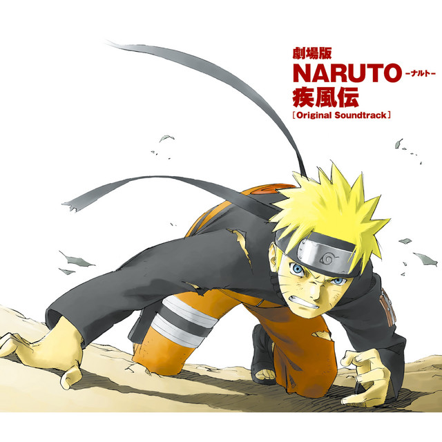 劇場版NARUTO-ナルト- 疾風伝 オリジナルサウンドトラック ‑「アルバム