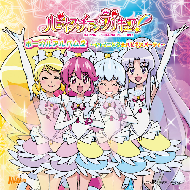未開封 ハピネスチャージプリキュア! Vol.2 2枚組 ハピネスチャージ