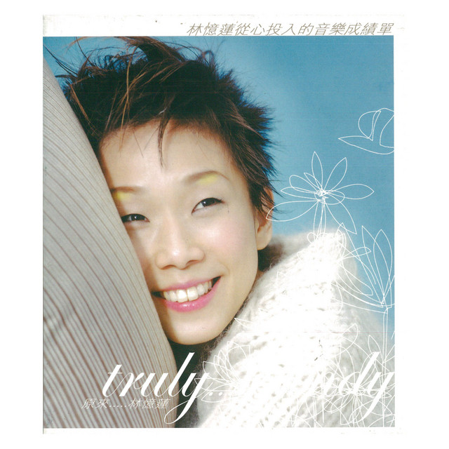 原來… 林憶蓮- Album by Sandy Lam | Spotify