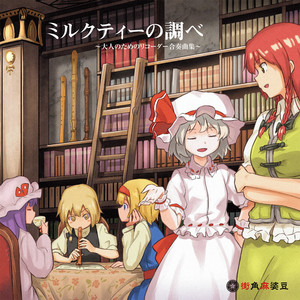 街角麻婆豆 | Spotify