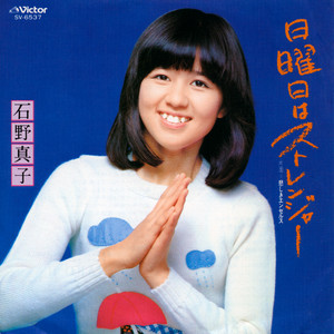 Mako Ishino | Spotify