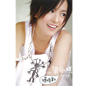 PRELUDIO (Moving Version) - EP by Gigi Leung | Spotify