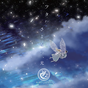 グリムノーツ The Animation オリジナル・サウンドトラック