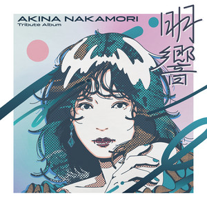 接吻 (Dennis Bovell Lovers Dub #2) ‑ 曲・歌詞：中島美嘉 | Spotify