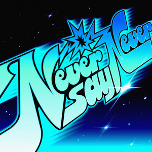 NEVER SAY NEVER ‑「アルバム」by ZEROBASEONE | Spotify