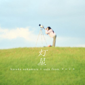 Lamp (feat. Nujabes) - song and lyrics by haruka nakamura, Nujabes