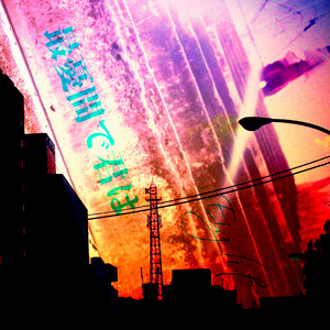 コバルトブルーの白昼夢 - Album by Eight | Spotify