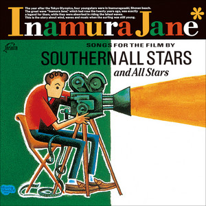 Southern All Stars ビジュアルポスター Southern All Stars
