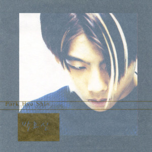 PARK HYO SHIN - LOVER ‑「シングル」by パク・ヒョシン | Spotify