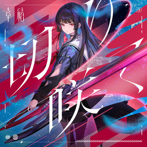 prayer2 - Album by 幸祜 | Spotify