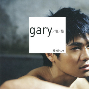 Super Sunshine - Album by Gary Chaw | Spotify