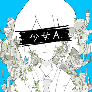 alpa ‑ 曲・歌詞：椎名もた | Spotify