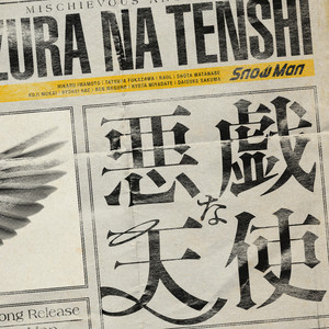 Snow Man 1st Stadium Live Snow World - Single by Snow Man | Spotify