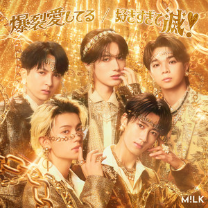 王様の牛乳 - Album by M!LK | Spotify