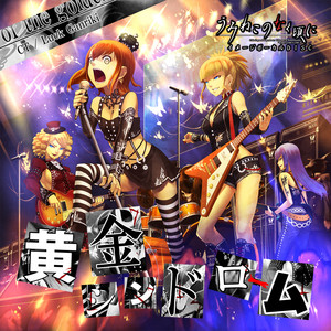 イナンナの見た夢 ‑ 曲・歌詞：Zwei | Spotify