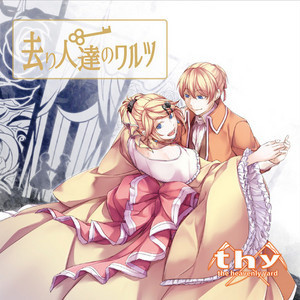 原罪物語 完全版 - Album by mothy | Spotify