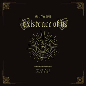 RADIO ONSEN EUTOPIA - Album by YAKUSHIMARU Etsuko | Spotify