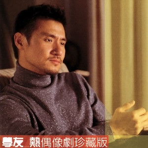 Wake Up Dreaming - Album by Jacky Cheung | Spotify