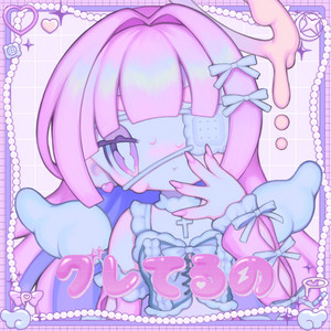 中村さんそと呼吸して - EP by 中村さんそ | Spotify