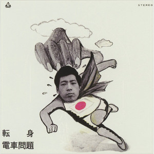 ごあいさつ - Album by Wataru Takada | Spotify