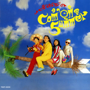 ハイポジ・カセットhi-posi early days 1988-1993 - Compilation by hi