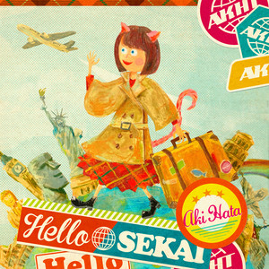 畑 亜貴 | Spotify