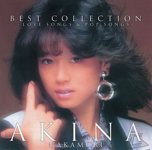 AKINA BOX 1982-1991 (2012 Remaster) - Compilation by Akina