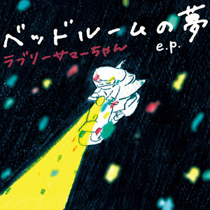 THE THIRD SUMMER OF LOVE - Album by Lovely Summer Chan | Spotify