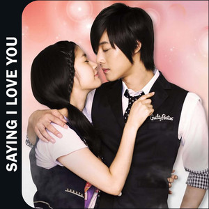 Love Rain ‑ 曲・歌詞：チャン・グンソク | Spotify