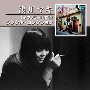 Long Good-bye - Compilation by Maki Asakawa | Spotify