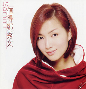 多謝新曲+精選- Album by Sammi Cheng | Spotify