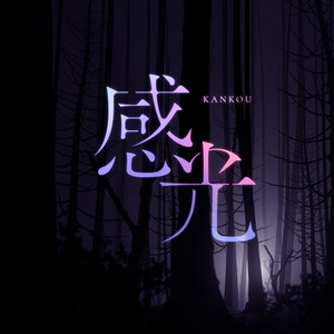 eve - Album by Albemuth | Spotify