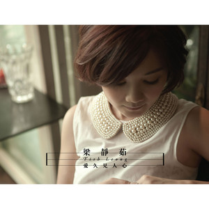 敗犬女王之情歌無雙(影音雙冠原聲天作之盒) - Album by Fish Leong